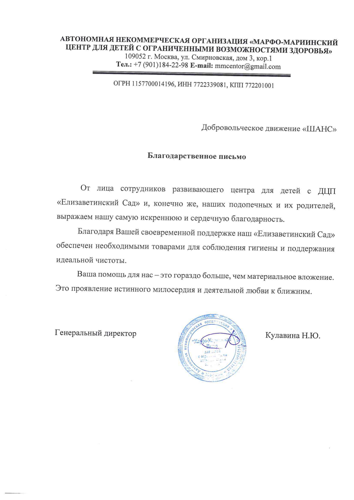 Марфо-Мариинский центр