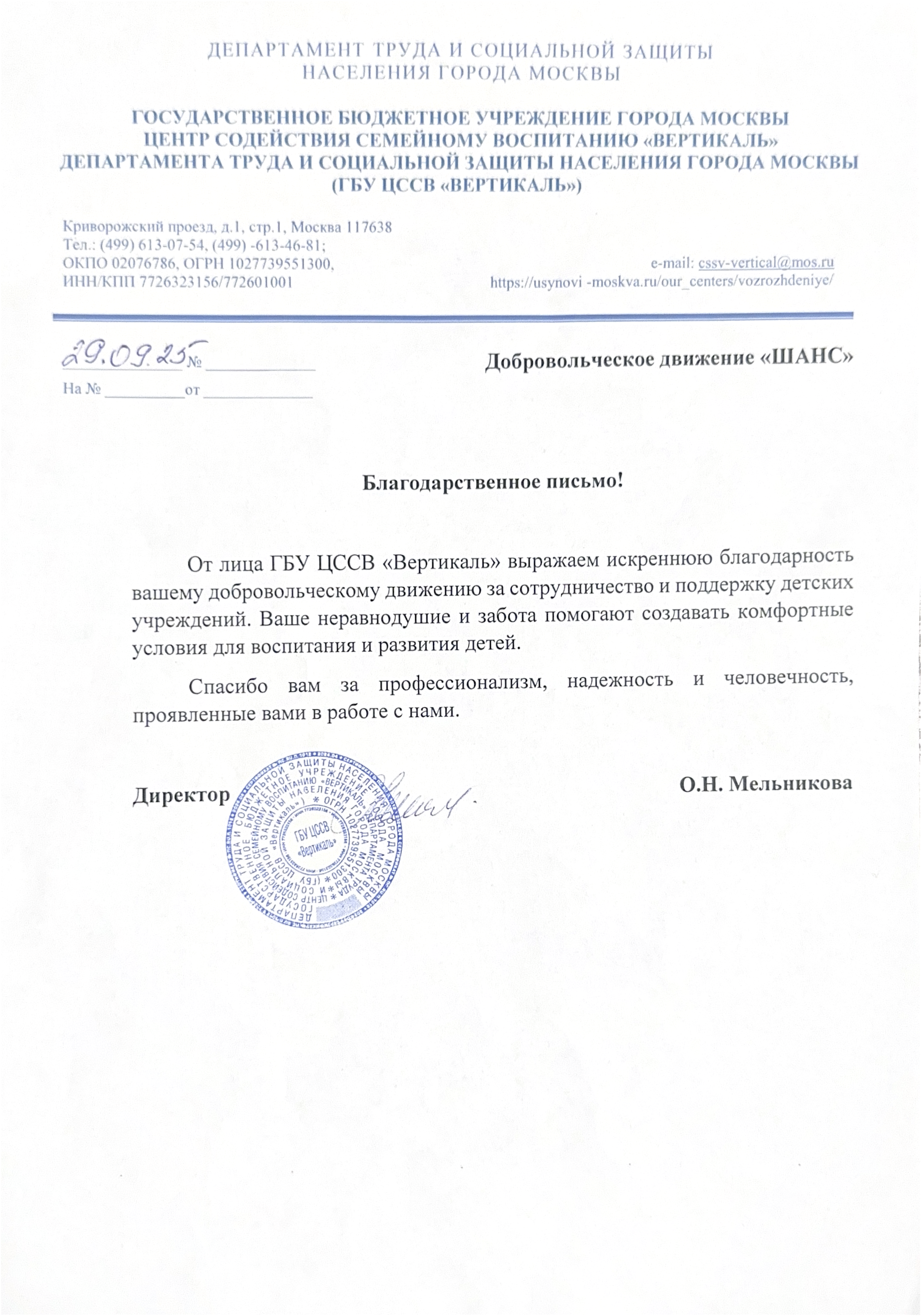 Центр Вертикаль